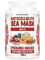 Антицеллюлитная грязевая маска Naturalissimo MAXI 700г UN, код: 8155772