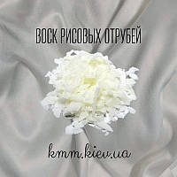 Віск рисових висівок Емульгатор - 50г