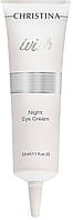 Ночной крем для зоны вокруг глаз Christina Wish Night Eye Cream, 30 ml