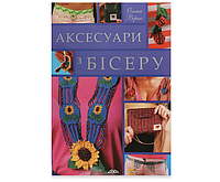  Новинки в розділі "Книги та журнали"