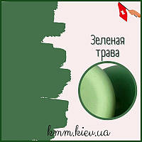 Пігмент косметичний рідкий Зелена трава (Швейцарія) 10г