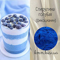 Блакитна спіруліна пудра (фікоціанін) - 2 г