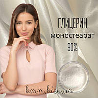 Гліцерин Моностеарат 90% Малайзія 100 г