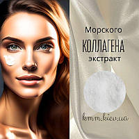 Екстракт морського колагену (Пептид рибного колагену) 25г