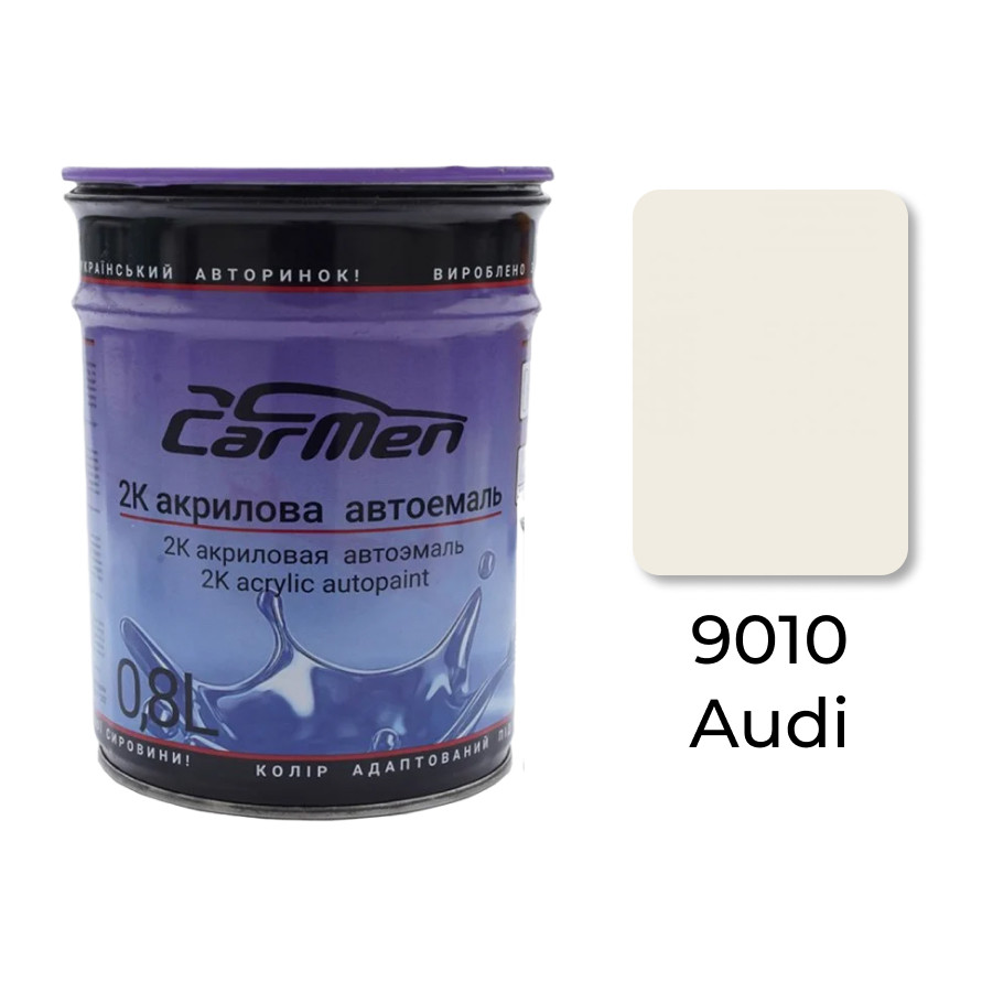 9010 Audi Акрилова авто фарба Carmen 0.8 л (без затверджувача)