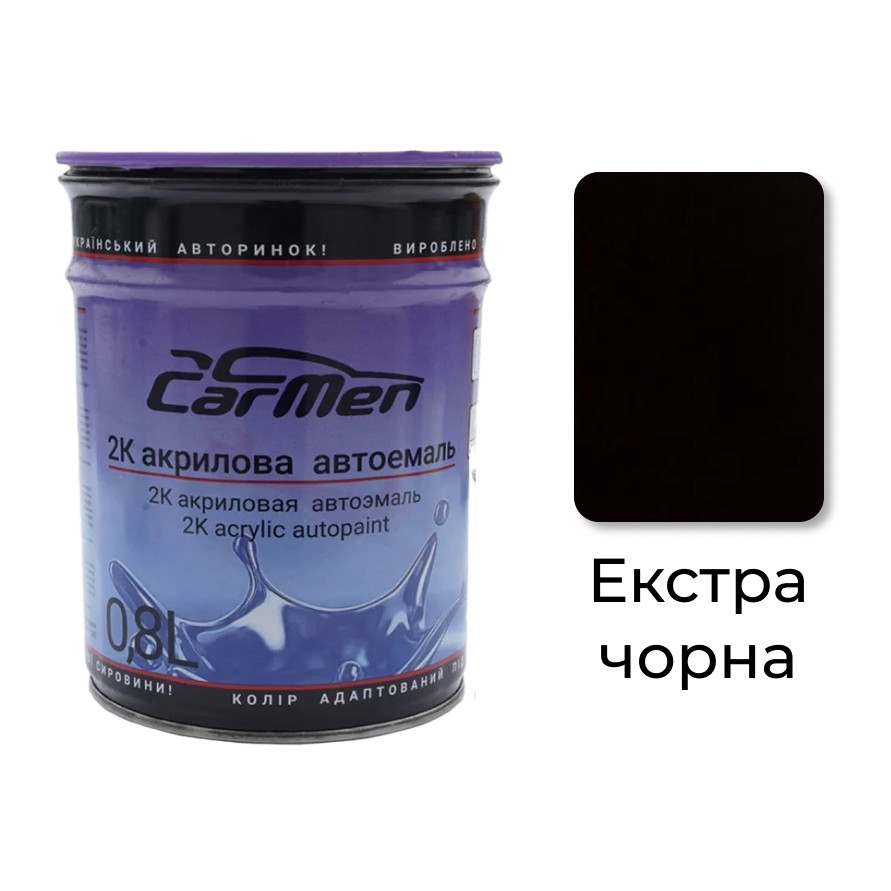 Екстра чорна Акрилова авто фарба Carmen 0.8 л (без затверджувача)