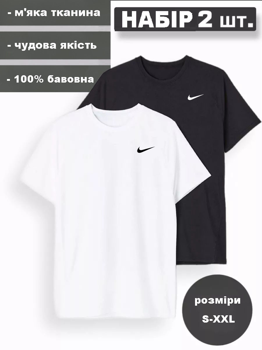 Футболка чоловіча Nike біла та чорна, футболка Найк бавовна легка (розміри: M, L, XL, XXL)