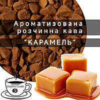 Растворимый кофе ароматизированный 100г со вкусом "Карамель"