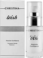 Сыворотка Абсолютная Уверенность Christina Wish Absolute Confidence, 30 ml
