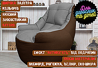 Мягкое бескаркасное кресло-груша BOSS, кресло Бин Бег Босс для работы или отдыха, можно комбинировать цвета Рогожка