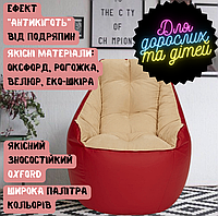 Бескаркасное кресло BeanBag BOSS для взрослых и детей, качественные материалы:Оксфорд, Рогожка, Велюр, Экокожа Основа: оксфорд, вставки: велюр