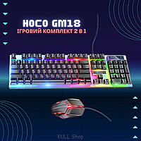 Профессиональный игровой комплект HOCO GM18 2 в 1: механическая клавиатура + оптическая мышка с RGB подсветкой