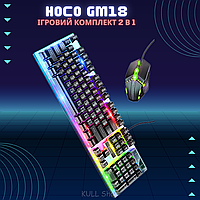 Профессиональный игровой комплект HOCO GM18 2 в 1: механическая клавиатура + оптическая мышка с RGB подсветкой