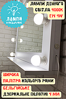 Велике косметичне квадратне підвісне дзеркало з лампочками в комплекті для барбера, стиліста, візажиста 78х60 (з полицею)