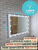 Гриммерное зеркало с подсветкой на стену для магазинов, парикмахерских и салонов красоты с лампами, полкой МДФ 100х80 (на 18 ламп)