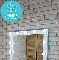 Визажное настольное парикмахерское зеркало с ламповым светом и МДФ рамой + набор ламп в подарок 80х100 (на 18 ламп)