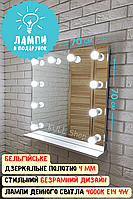 Настенное безрамное зеркало с подсветкой и полкой для дома в прихожую, коридор, гардеробную и спальную комнату 70х70 (10 ламп з полицею)