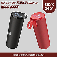 Портативная водонепроницаемая переносная Bluetooth-колонка HOCO BS33 VOICE SPORTS WIRELESS SPEAKER ТОП