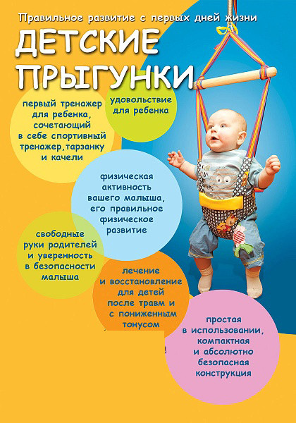 SportBaby Дитячі стрибунці