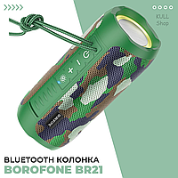 Портативная мощная переносная Bluetooth-колонка BOROFONE BR21 SPORTS BT SPEAKER ТОП Зеленый