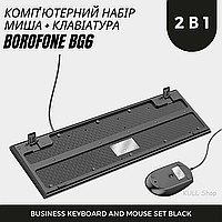 Вологозахищений якісний офісний набір для комп'ютера BOROFONE BG6 2-в-1 з оптичною мишкою та клавіатурою ТОП