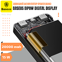 Зовнішня переносна батарея (powerbank) BASEUS BIPOW 20000MAH 15W з дисплеєм для смартфона та планшета ТОП