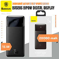 Автономне портативне зарядне (павербанк) BASEUS BIPOW DIGITAL DISPLAY 20000MAH 15W для подорожей та туризму ТОП