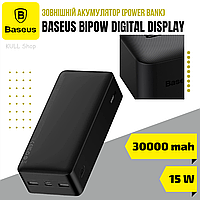 Внешнее портативное зарядное устройство (power bank) BASEUS BIPOW DIGITAL DISPLAY 30000MAH 15W для техники ТОП