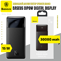 Универсальный компактный аккумулятор (павер банк) BASEUS BIPOW DIGITAL DISPLAY POWER BANK 30000MAH 15W ТОП