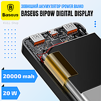 Зовнішній портативний зарядний пристрій (павер банк) BASEUS BIPOW DIGITAL DISPLAY 20000MAH 20W для техніки ТОП