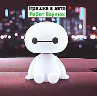 Игрушка в машину Робот Baymax, с кивающей головой Білий 6.5х8.5 см