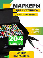 Большой набор двусторонних детских фломастеров для рисования 204 маркеры тач оригинал маркер для рисования