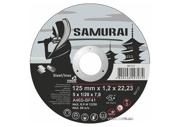 Диск відрізний по металу/нержав. сталі SAMURAI ТМ VIROK : Ø= 125х22.23 мм, t= 1.2 мм (25шт/уп), фото 1