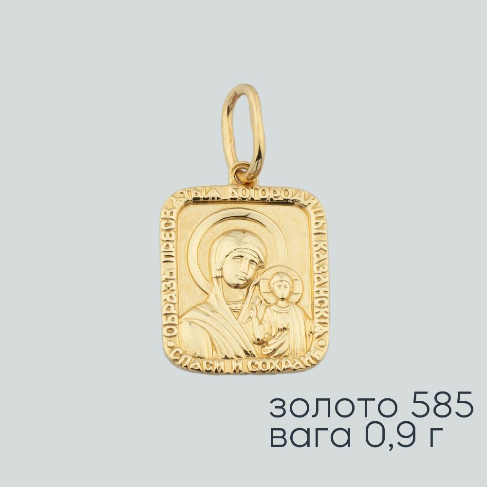 Золотий підвіс 'Марія з Ісусом'