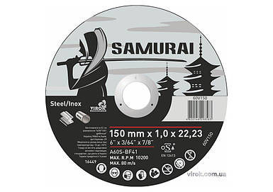 Диск відрізний по металу/нержав. сталі SAMURAI ТМ VIROK : Ø= 150х22.23 мм, t= 1.0 мм (25шт/уп)
