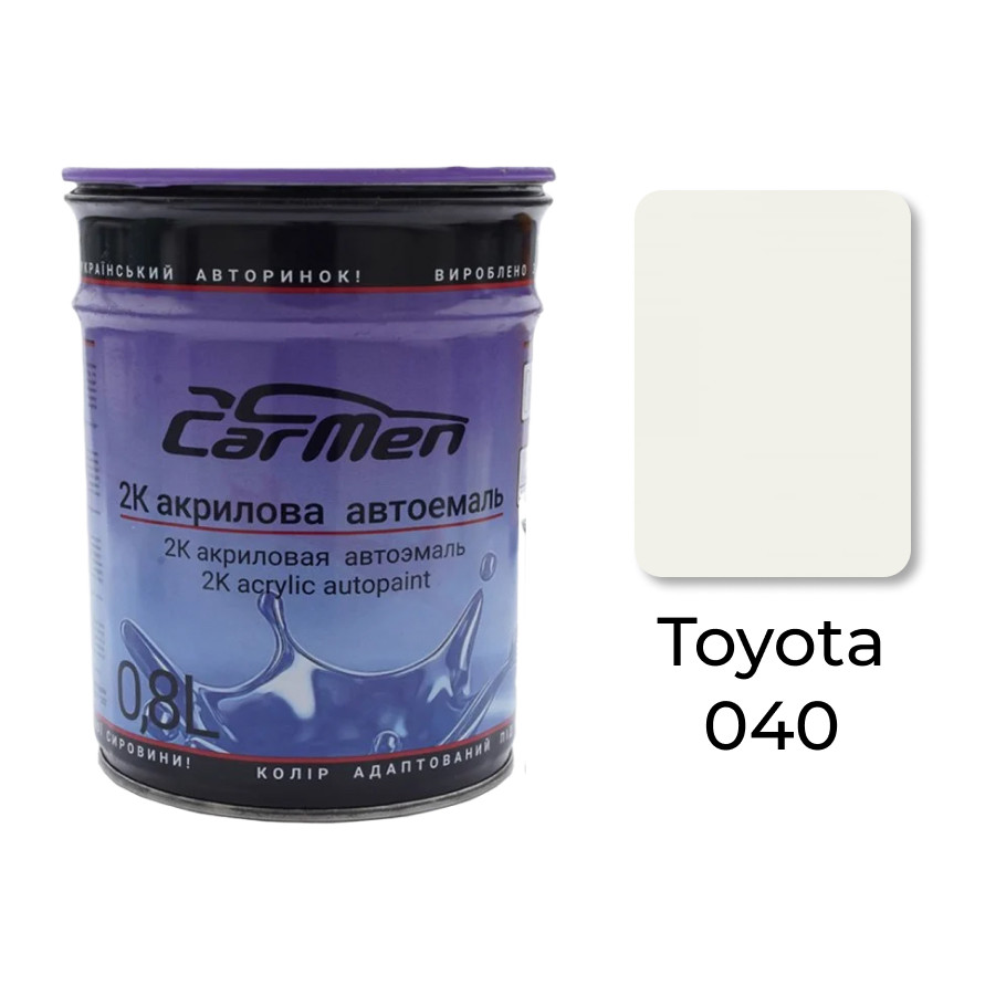 Toyota 040 Біла Акрилова авто фарба Carmen 0.8 л (без затверджувача)