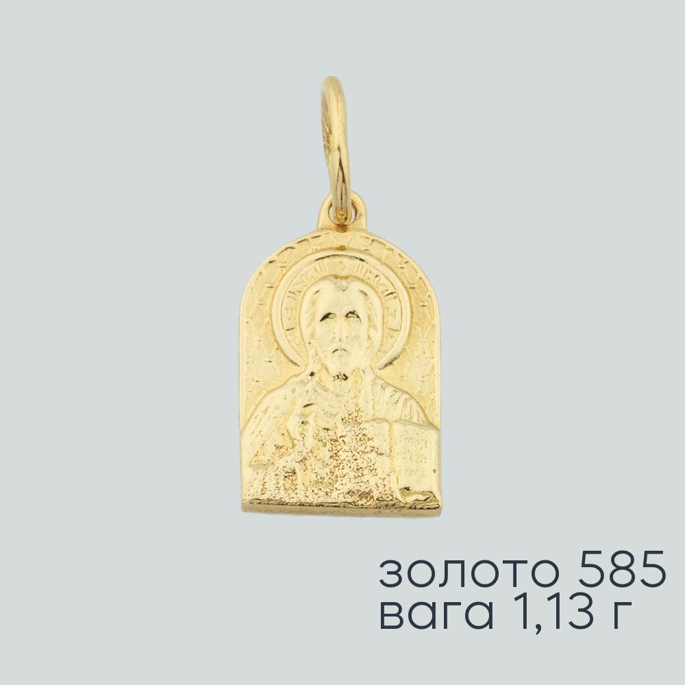Золотий підвіс ''Ісус Христос''