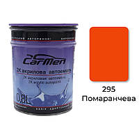 295 Оранжевая Акриловая авто краска Carmen 0.8 л (без отвердителя)