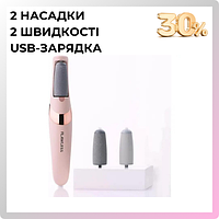 Електрична пилка для ніг пемза для педикюру з двома насадками Пемза для педикюру USB електрична пилка