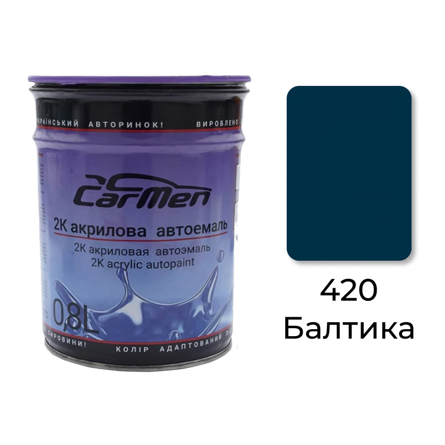 420 Балтика Акрилова авто фарба Carmen 0.8 л (без затверджувача)