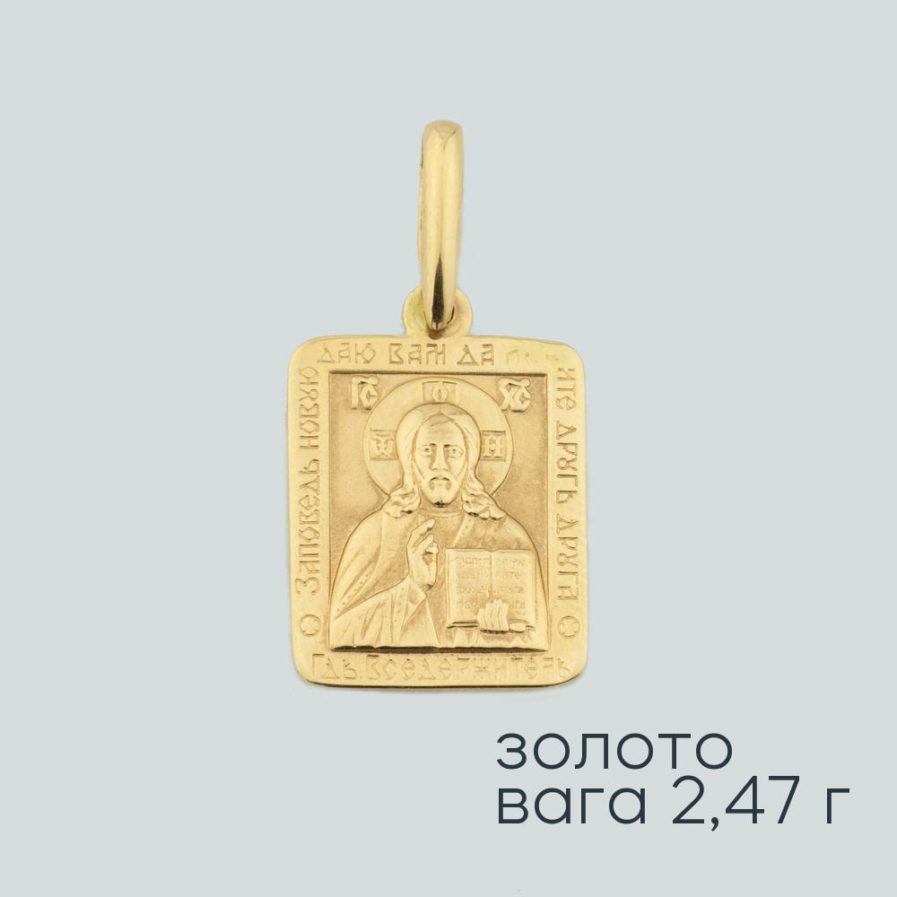 Золотий підвіс ''Ісус Христос''