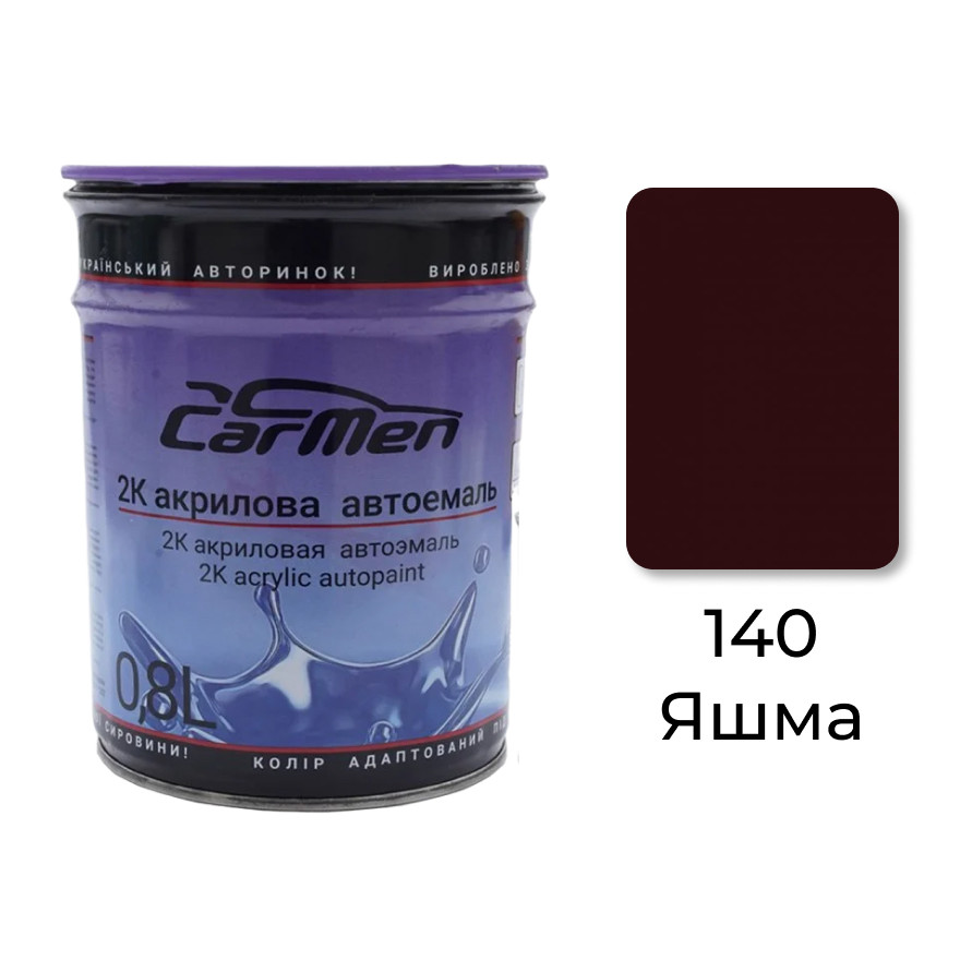 140 Яшма Акрилова авто фарба Carmen 0.8 л (без затверджувача)