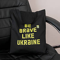 Еко Сумка Шопер Be Brave Like Ukraine, черная сумка для покупок с надписью, патриотический шопер с принтом