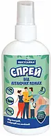 Спрей від літаючих комах 100 мл ТМ "Некусайка"