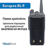 Аккумуляторна батарея Baofeng BL-9 1800 мАч (для рацій Baofeng UV-9R), фото 4