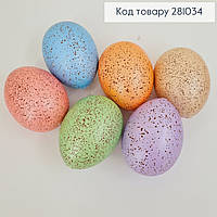 Набор пластиковых яиц цветных 4,5х6 см 6 шт.