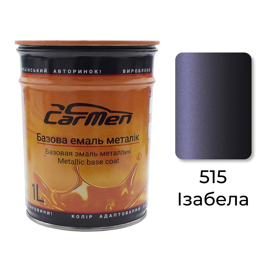 515 Ізабелла Металік база авто фарба Carmen 1 л, фото 1
