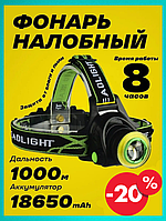 Потужний ліхтарик світлодіодний на голову BAILONG Надпотужний налобний ліхтар Налобний ліхтар