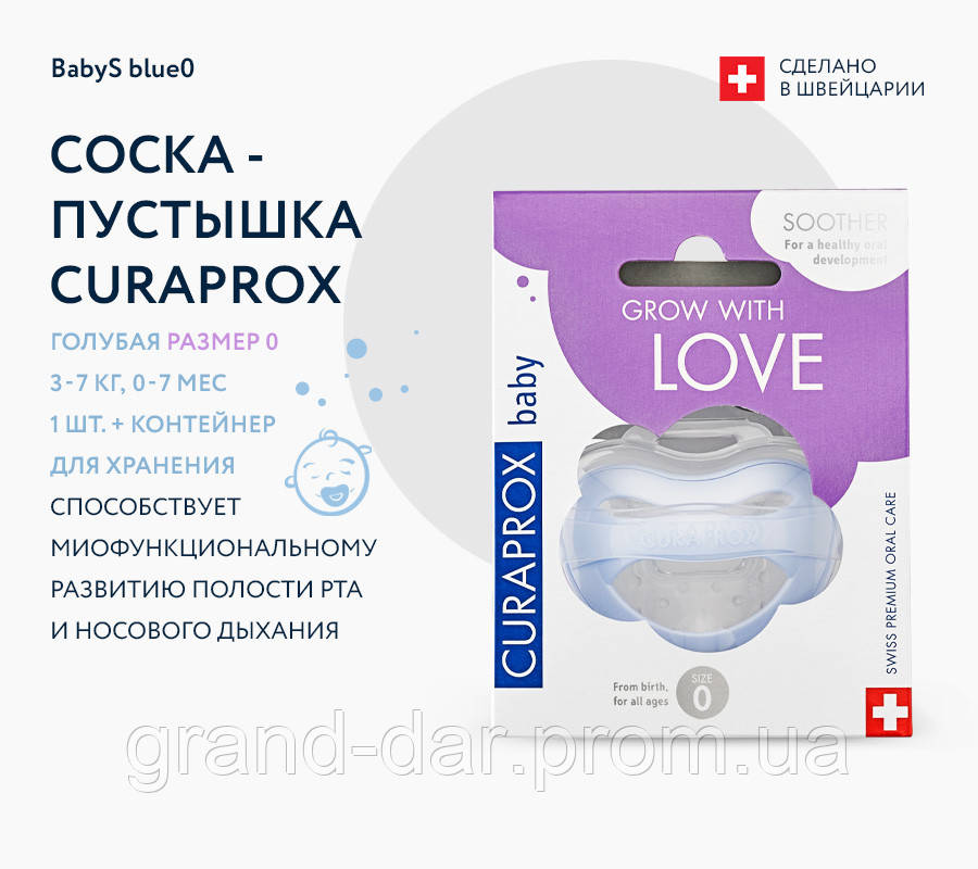 Дитяча соска Curaprox РОЖЕВА, розмір 2 (10-14кг) 1 шт, упаковка целлофан