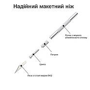 Міцний макетний ніж | у комплекті 6 лез - сталь марки SK2 | різак-скальпель для моделювання, фото 6